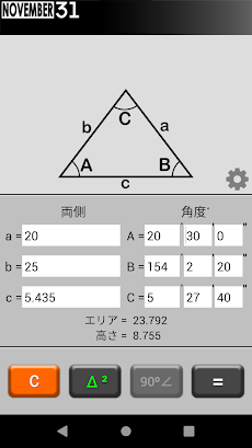 トライアングル電卓のおすすめ画像4