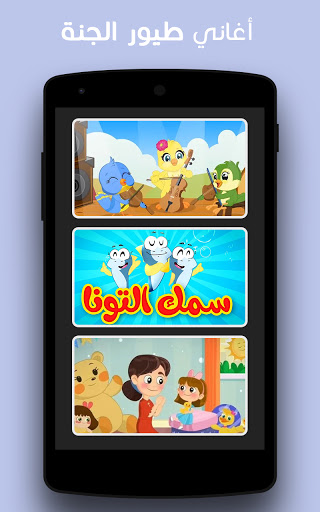 اناشيد اطفال بدون نت  اناشيد و فيديو