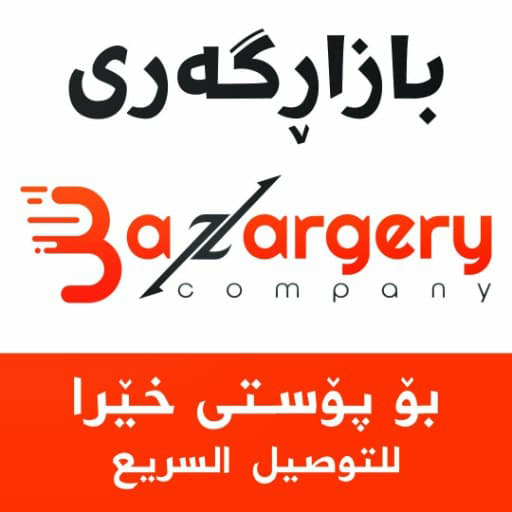 Bazargery logo