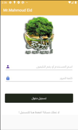 بيولوجي - أ.محمود عيد Screen 3