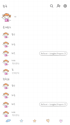 카카오톡 테마 - 아이들연필낙서_화이트 (카톡테마) Screen 2