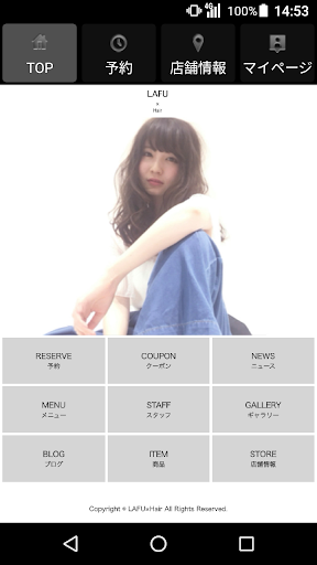 Android application 美容室・ヘアサロン LAFU×Hair（ラフヘアー）公式アプ screenshort