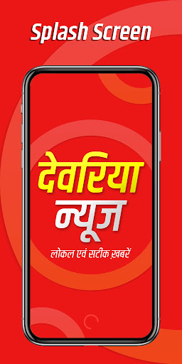 Android application Deoria News App screenshort
