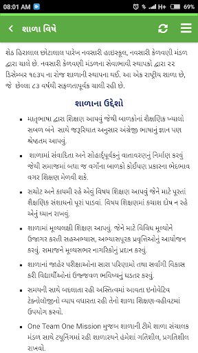 Navsari High School Screen 3