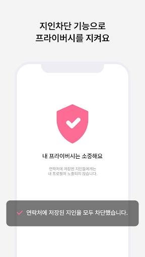 사랑애 - 중년, 돌싱, 채팅, 채팅친구, 만남 친구 screenshot 11