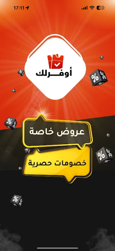 ofrlk Screen 2