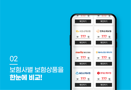 치아보험가입조건 30대 40대 50대 치아보험 잇몸 충 Screen 2