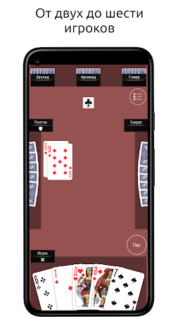 Game screenshot Дурак hack
