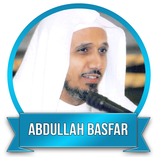 Abdullah Basfar Full Quran Mp3 Download on Windows