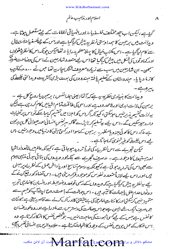 اسلام اور مذاہب عالم