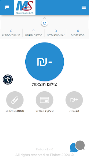 משה שפילר רואה חשבון Screen 2