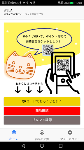 WELA Screen 2