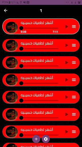 اقوى لطميات حسينية 2023بدون نت