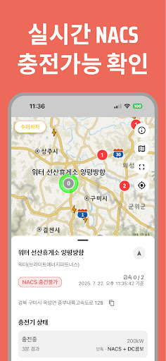 NACS Map - NACS 전기차 충전지도