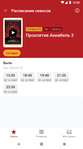 Кинотеатр БЫЛЬ Screen 3