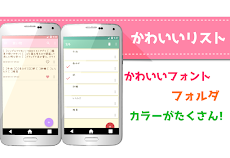 かわいいtodoリスト Androidアプリ Applion