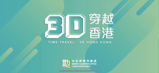 Android application 3D穿越香港Time Travel 3D Hong Kong screenshort