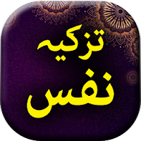 Tazkia e Nafs - Urdu Book Offl