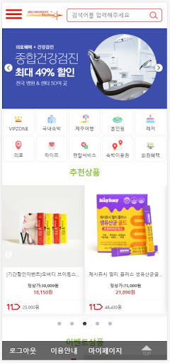 Android application 레저스테이션라이프 screenshort