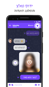 צילום מסך