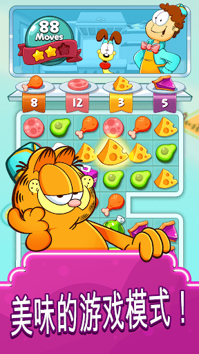 Garfield Food Truck screenshot 1