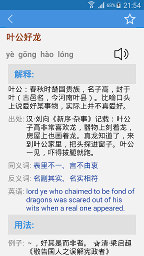 Idiom Dictionary | Idiom Story Screen 3