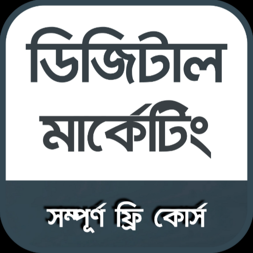 Digital Marketing Bangla Video Course by Jamal Sir Windows에서 다운로드