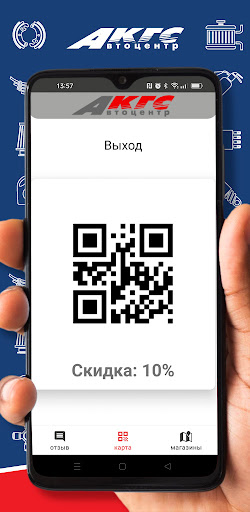 Android application АКГС screenshort