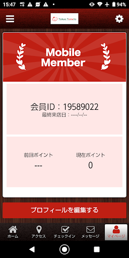 トーキョートメート 公式アプリ Screen 3