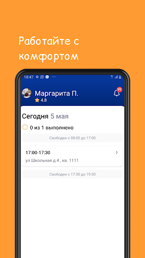 Android application ООО ГОРСВЕТ Сотрудники screenshort