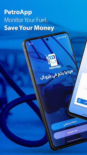 Android application PetroApp screenshort