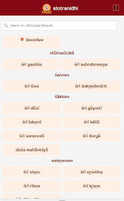 Stotra Nidhi screenshot