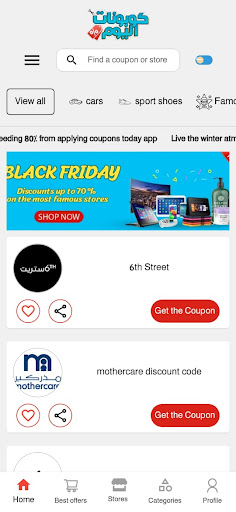 Android application Coupons Today screenshort