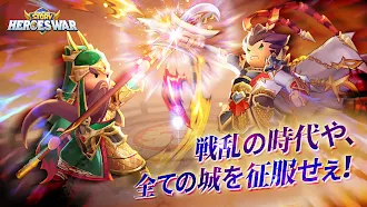 Game screenshot ヒーローズウォー : 三国志RPG mod apk
