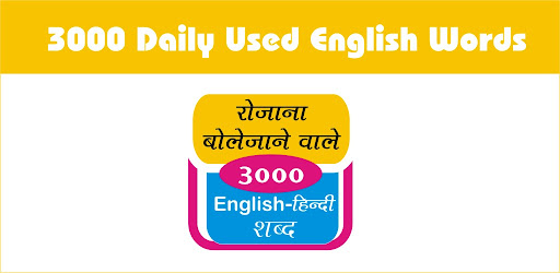 3000 COMMON ENGLISH WORDS WITH HINDI MEANING PDF visual data 3
