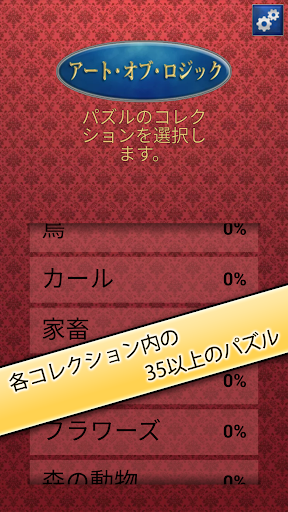 アプリのプレビュー