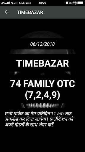 kaala bhoot satta matka