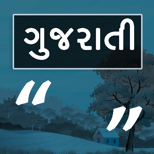 Gujarati Quote & Suvichar logo