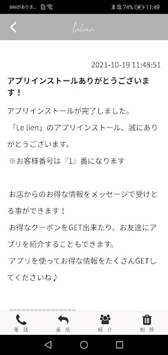 Lelien【公式アプリ】 Screen 2