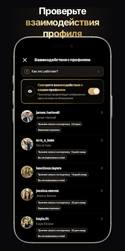 inProfile: Трекер профиля screenshot 3
