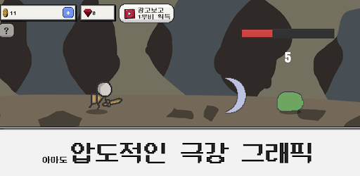 소환된 용사의 상태가? 오프라인 방치형 키우기 RPG