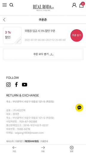 리얼로다 Screen 3