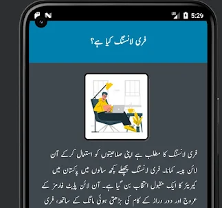 Freelancing Course in Urdu