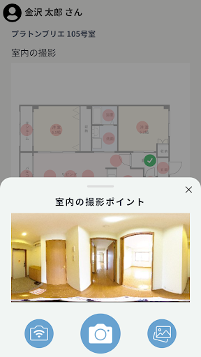 空間スキャナー Screen 3