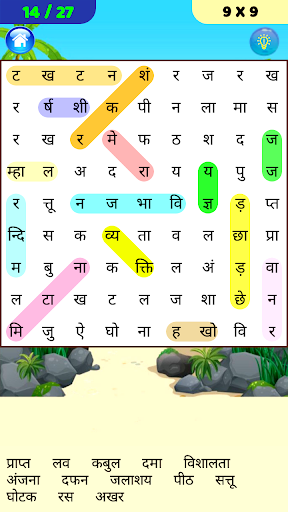 शब्द जाल Screen 2