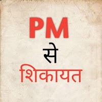 PM se Shikayat Kare: Narendra Modi