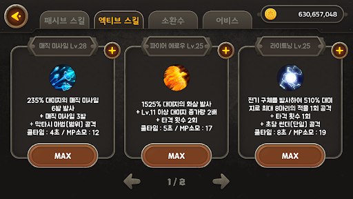 위자드 키우기 Screen 3
