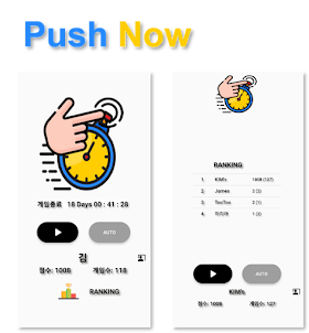 Push Now
