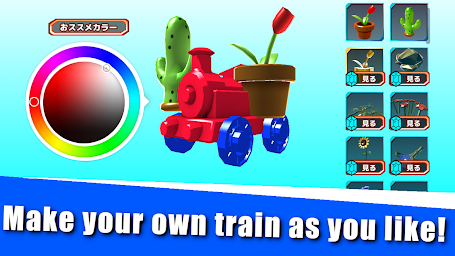 Train's Run - Online Toy Race