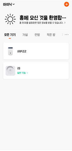 아이닉 Screen 3